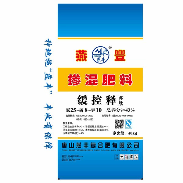 缓控释掺混肥料价格